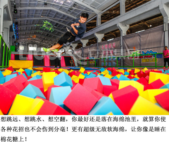 蹦床功能项目 蹦床功能项目