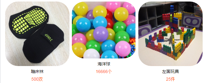 蹦床袜 蹦床袜