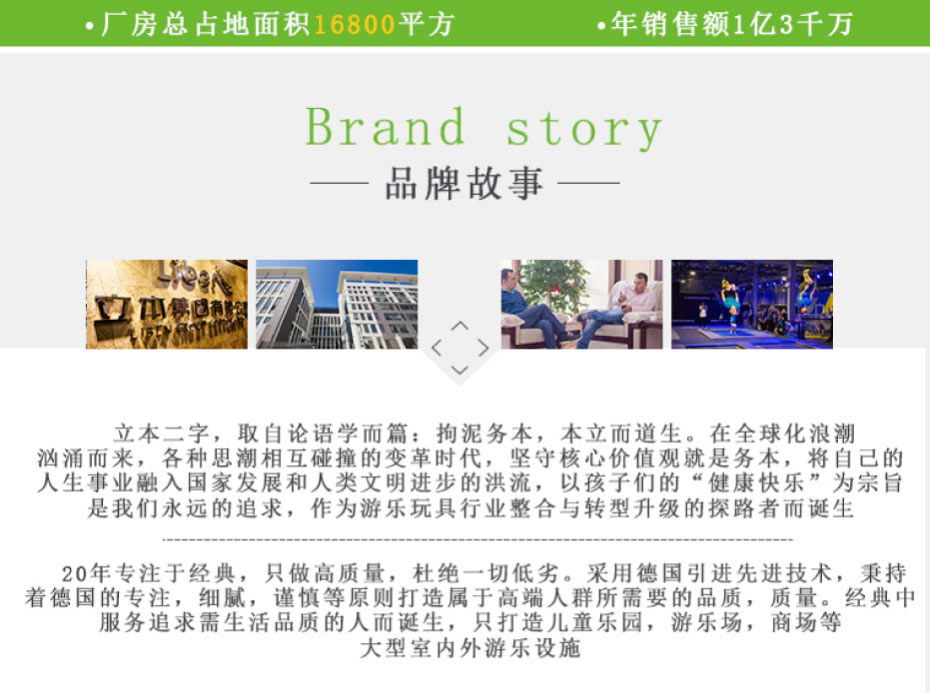立本室内蹦蹦床实力展示
