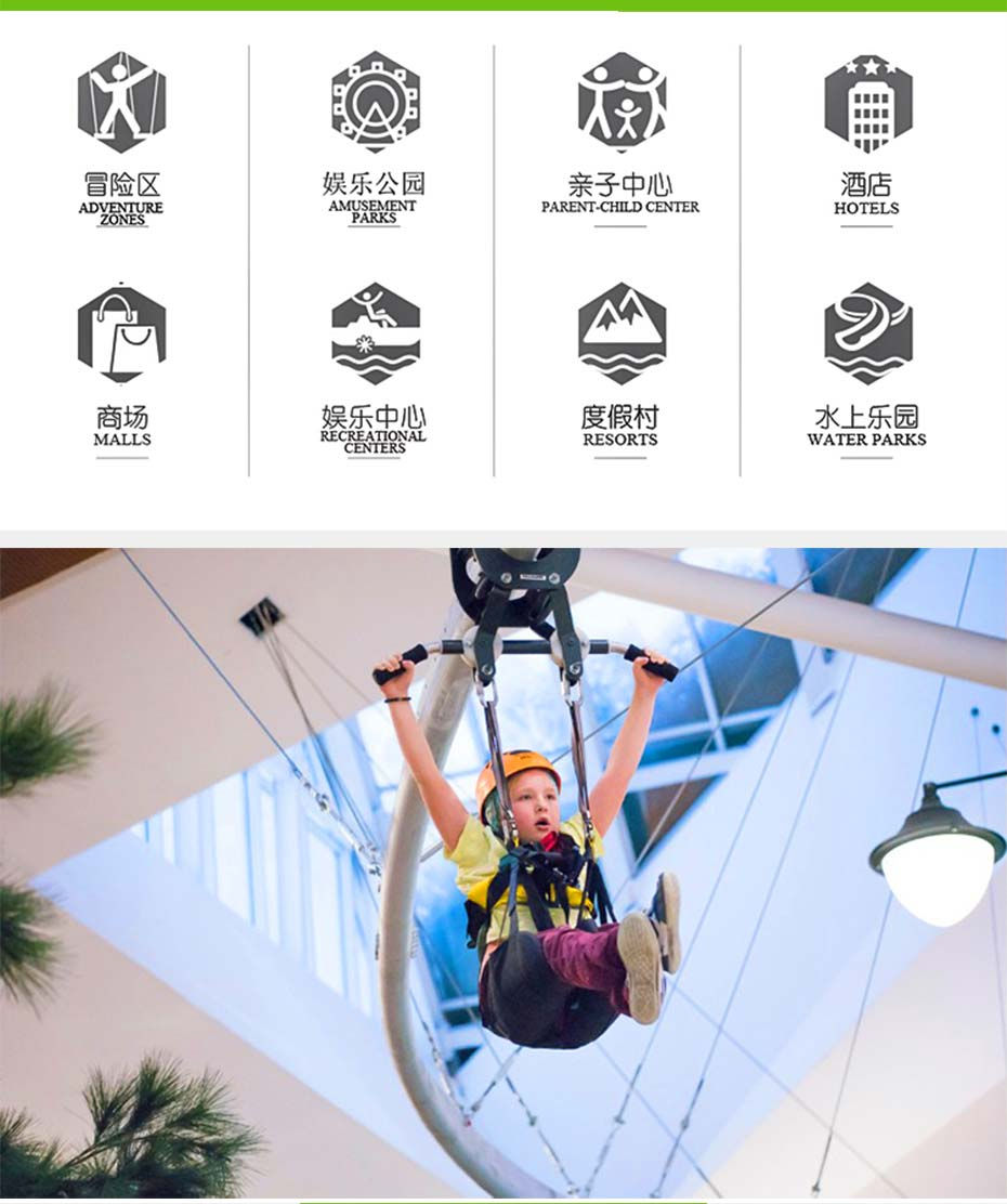 高空滑道 高空滑道