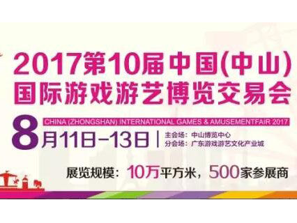 【相约游博会】遇见未来，蹦床行业先行探路者！